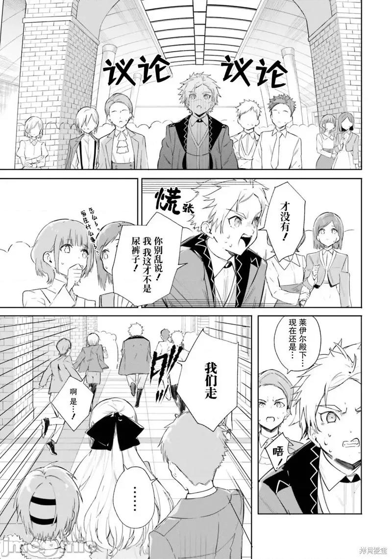 魔術師庫農看得見 魔術師庫農看得見 5 第5页