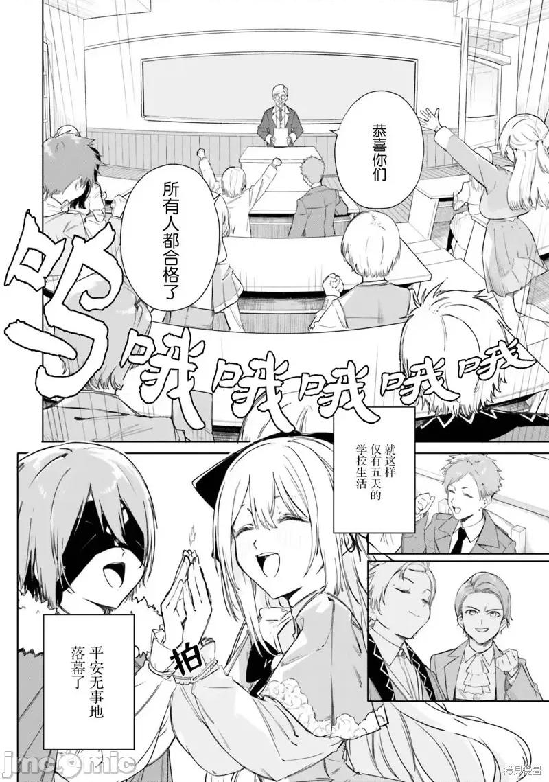 魔術師庫農看得見 魔術師庫農看得見 5 第20页