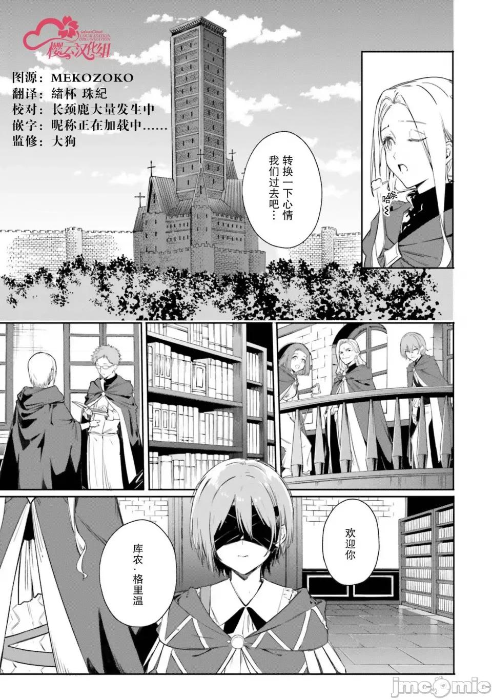 魔術師庫農看得見 魔術師庫農看得見 7 第23页