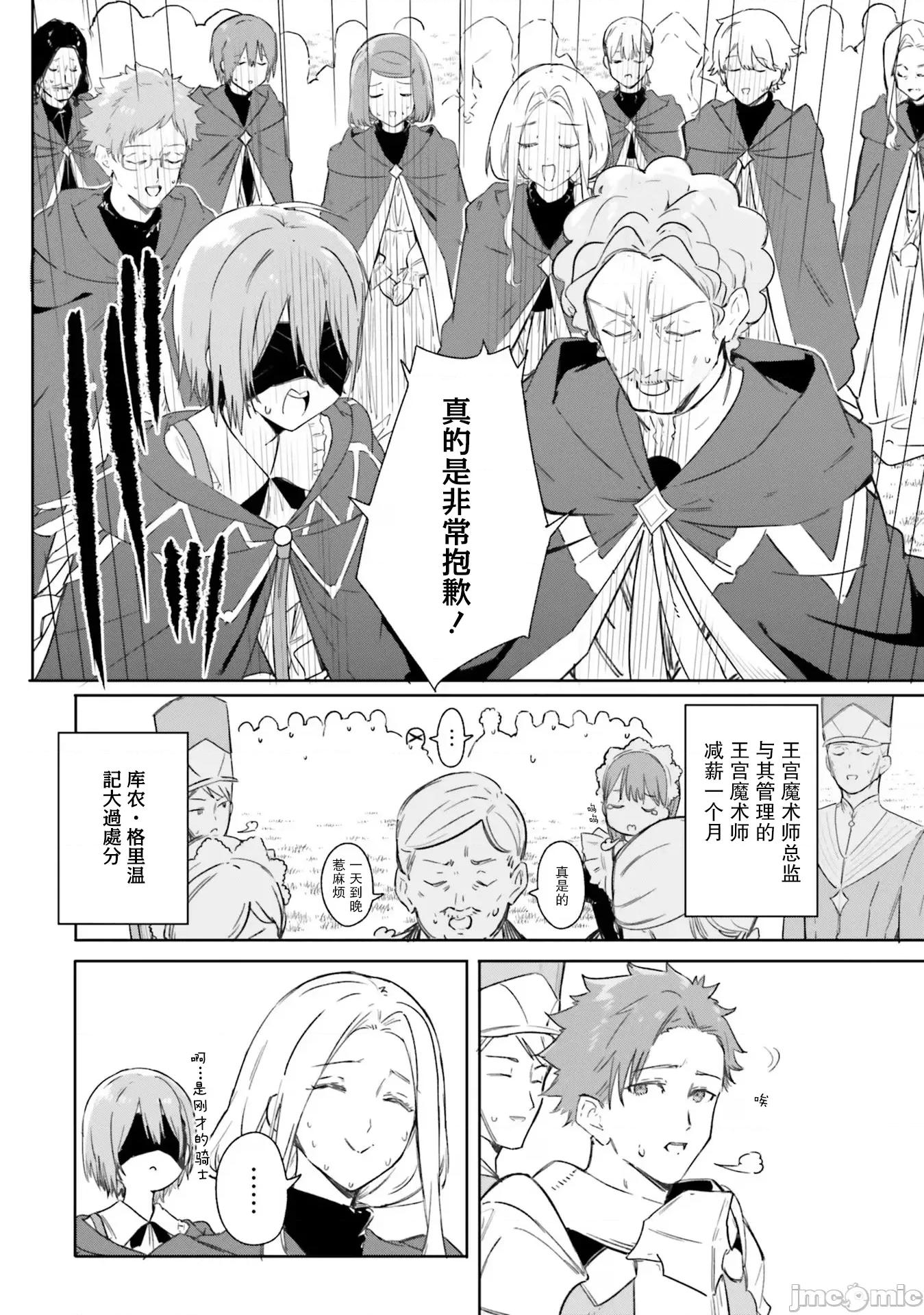 魔術師庫農看得見 魔術師庫農看得見 8 第13页