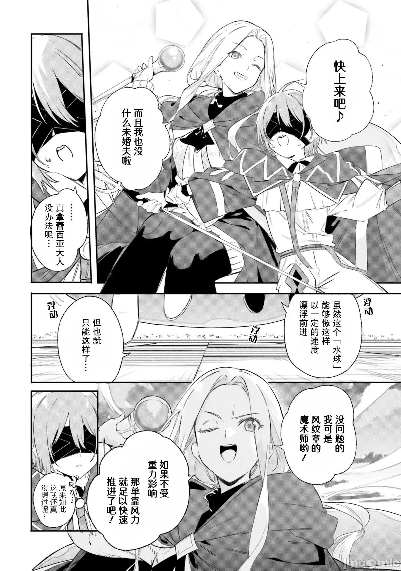 魔術師庫農看得見 魔術師庫農看得見 9 第10页