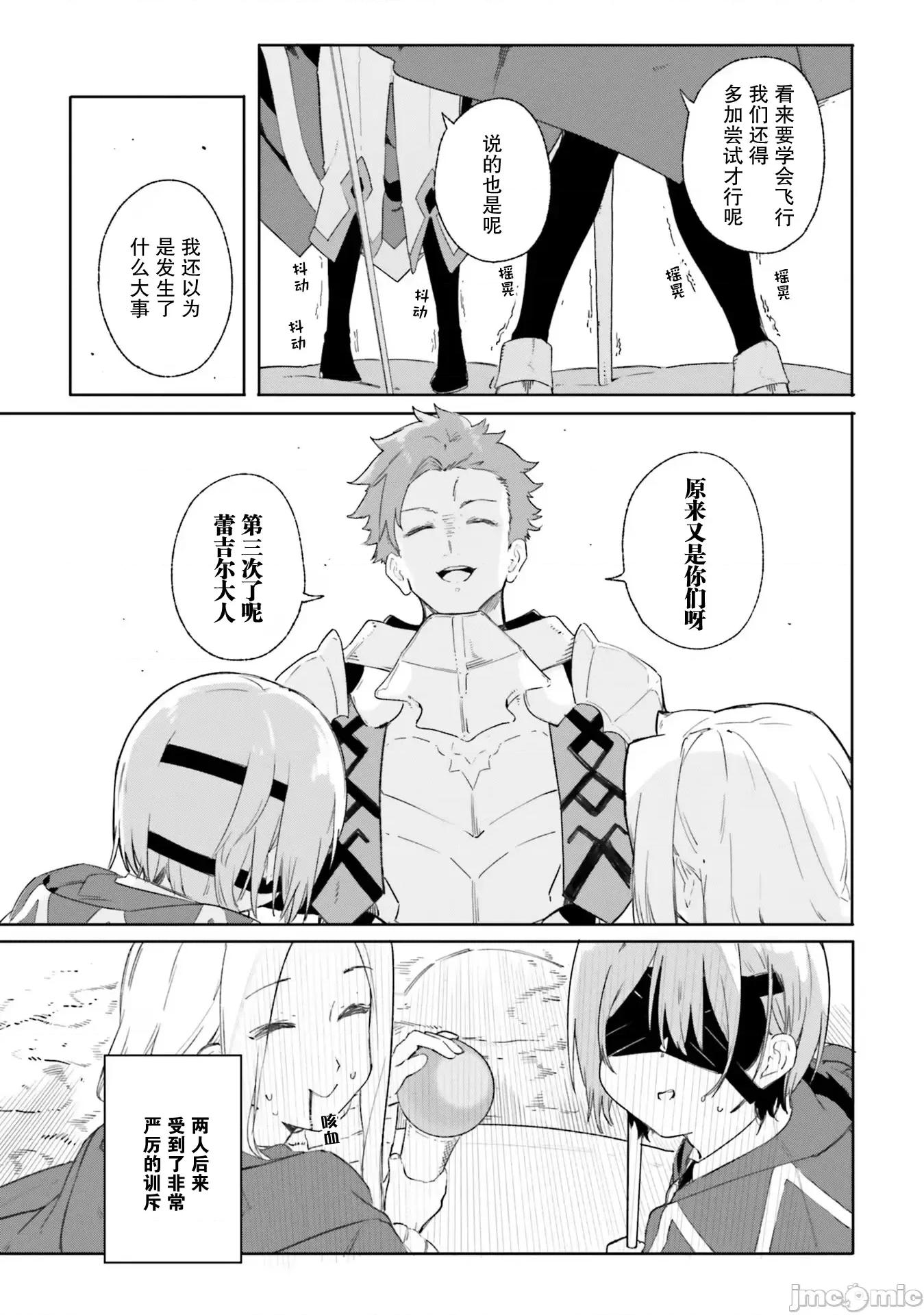 魔術師庫農看得見 魔術師庫農看得見 9 第13页