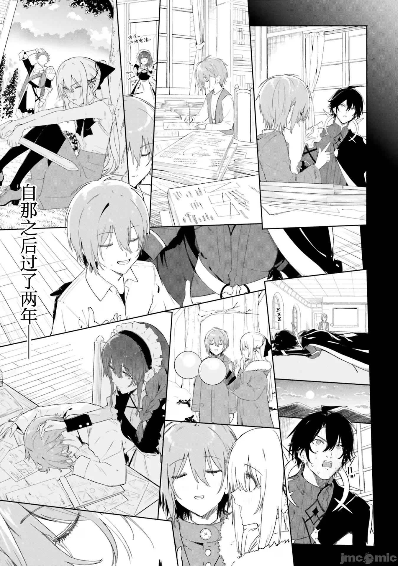 魔術師庫農看得見 魔術師庫農看得見 11 第9页