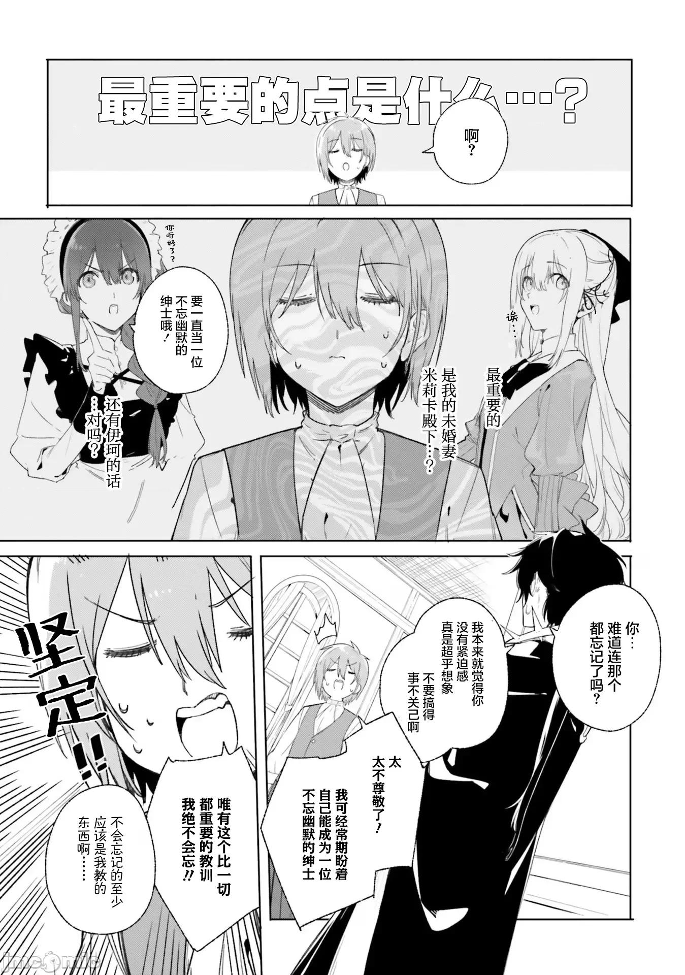 魔術師庫農看得見 魔術師庫農看得見 11 第17页