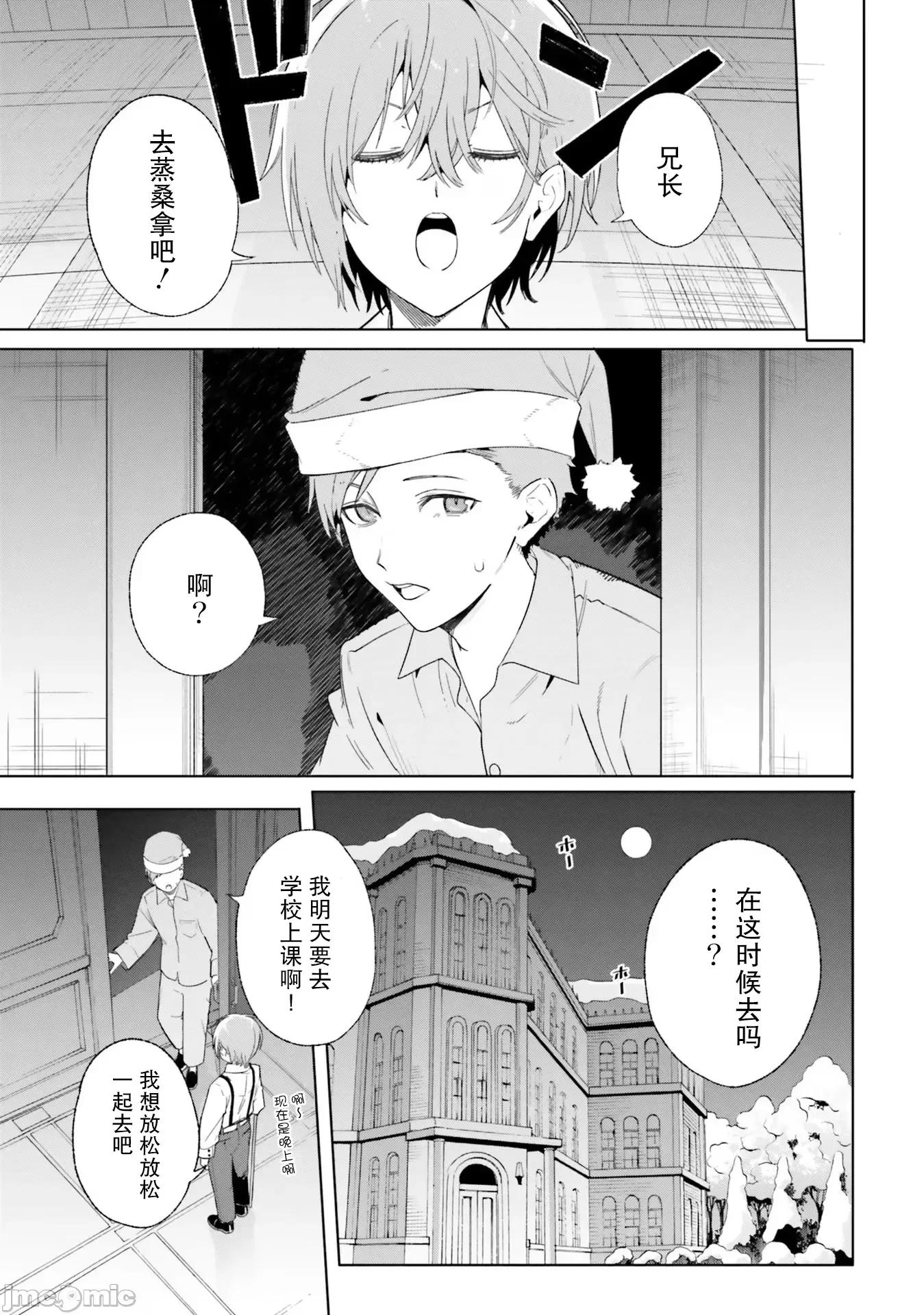 魔術師庫農看得見 魔術師庫農看得見 12 第13页