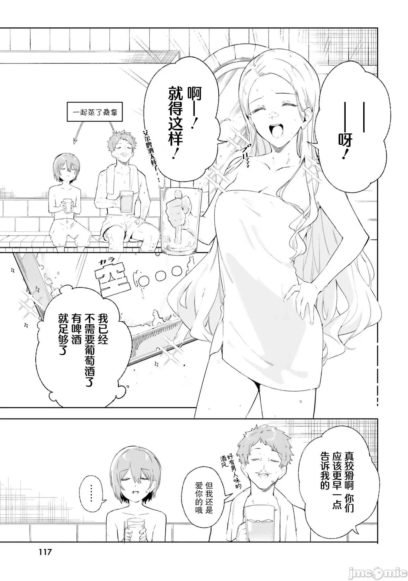 魔術師庫農看得見 魔術師庫農看得見 12 第17页