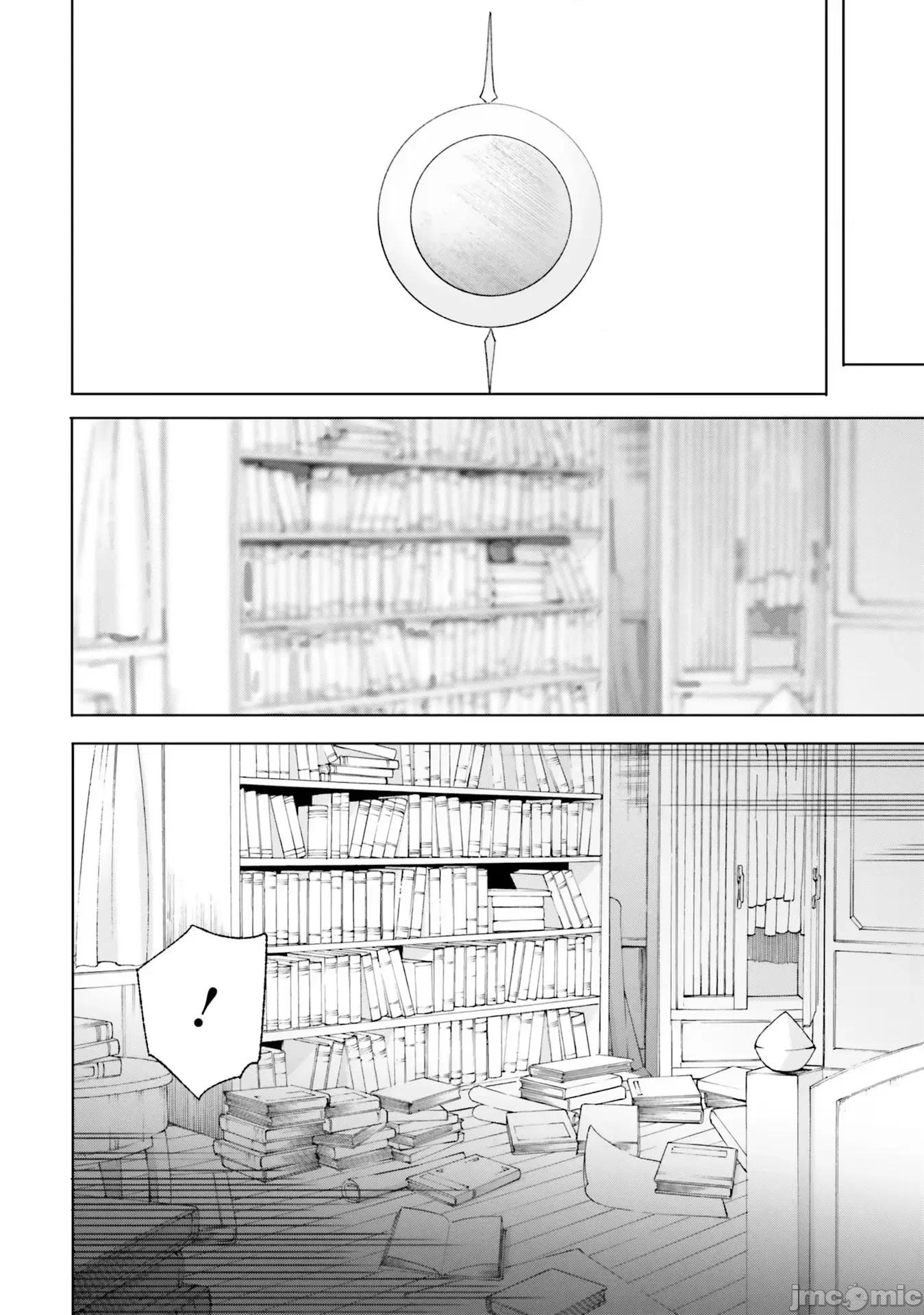 魔術師庫農看得見 魔術師庫農看得見 12 第18页
