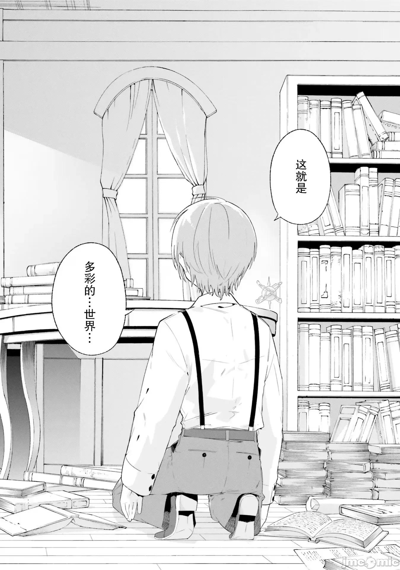 魔術師庫農看得見 魔術師庫農看得見 12 第22页