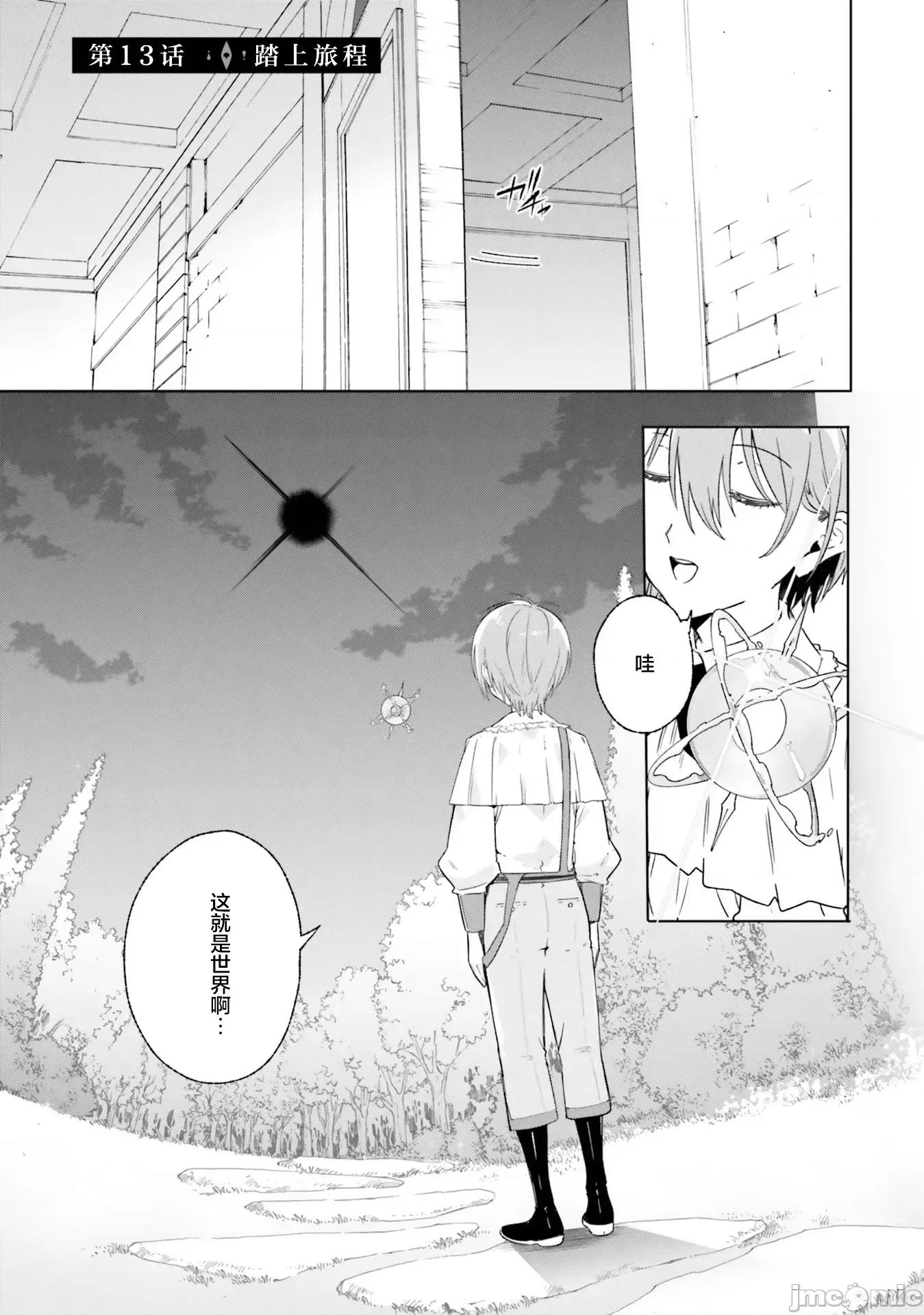 魔術師庫農看得見 魔術師庫農看得見 13 第1页