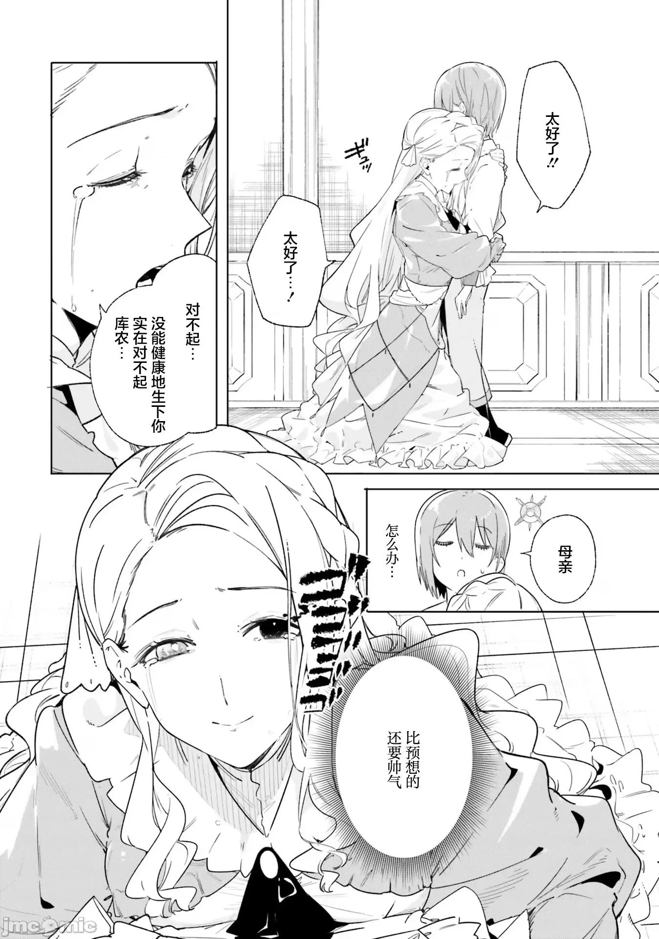 魔術師庫農看得見 魔術師庫農看得見 13 第8页