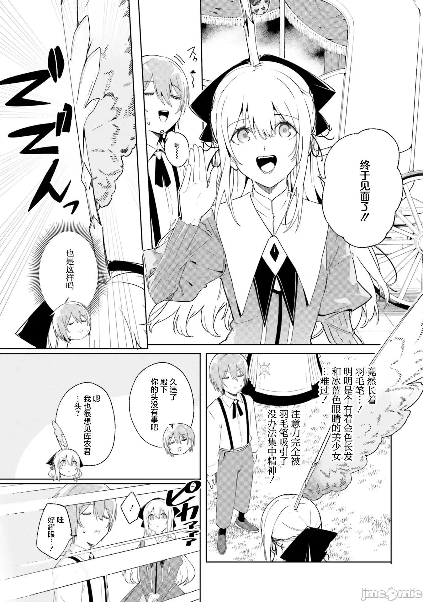 魔術師庫農看得見 魔術師庫農看得見 13 第13页
