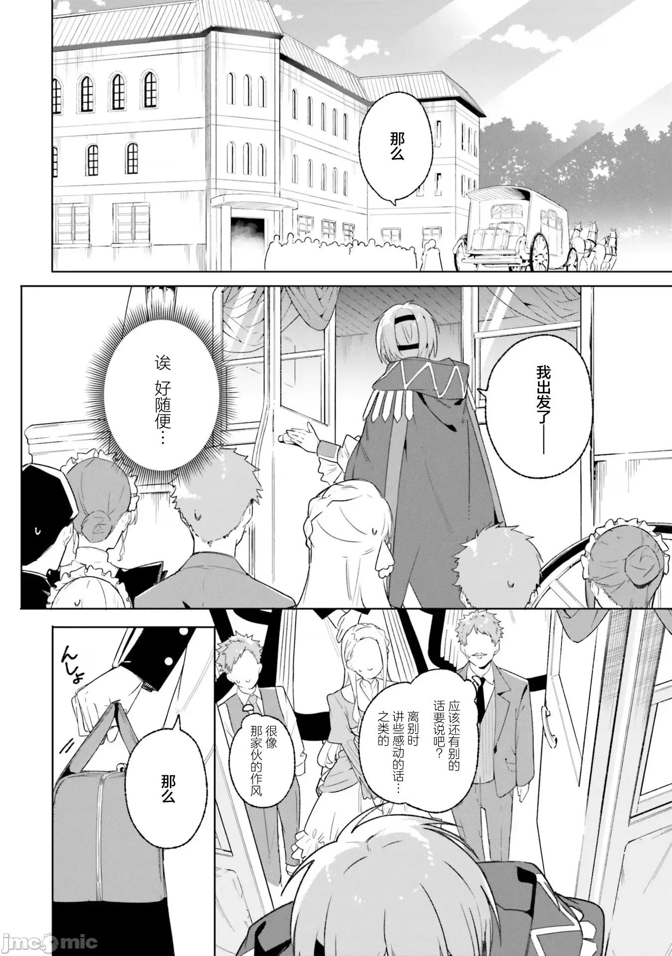 魔術師庫農看得見 魔術師庫農看得見 13 第24页