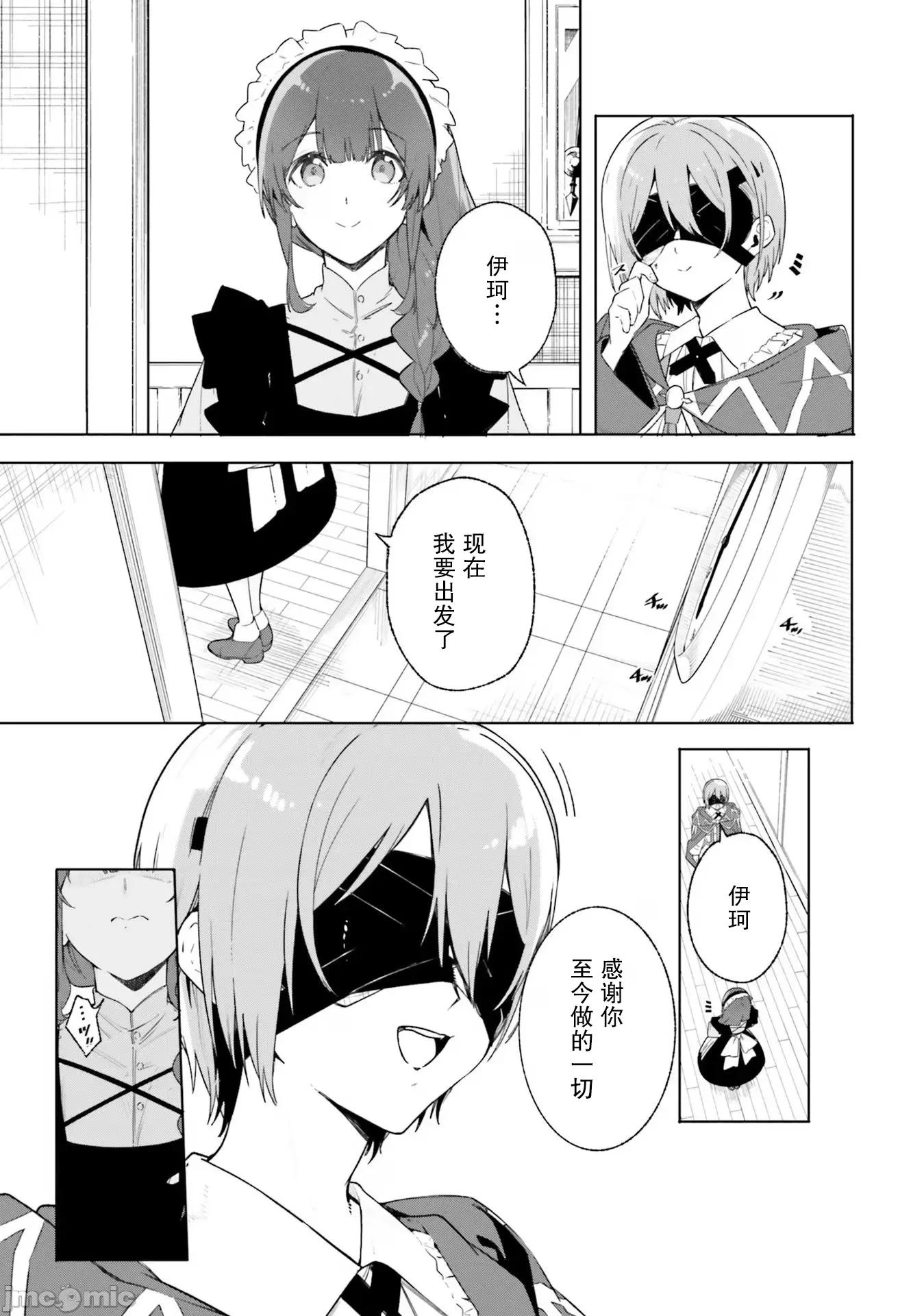 魔術師庫農看得見 魔術師庫農看得見 14 第19页
