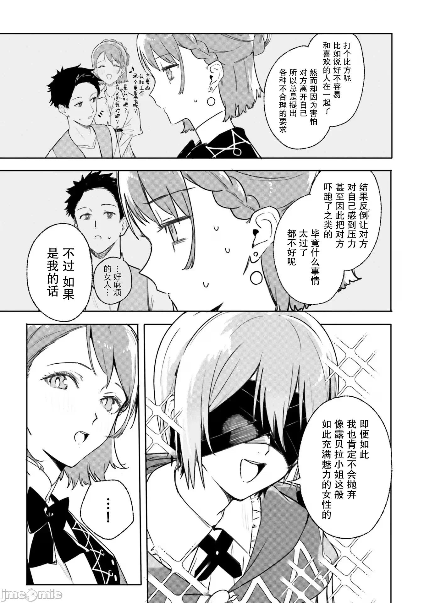 魔術師庫農看得見 魔術師庫農看得見 15 第13页
