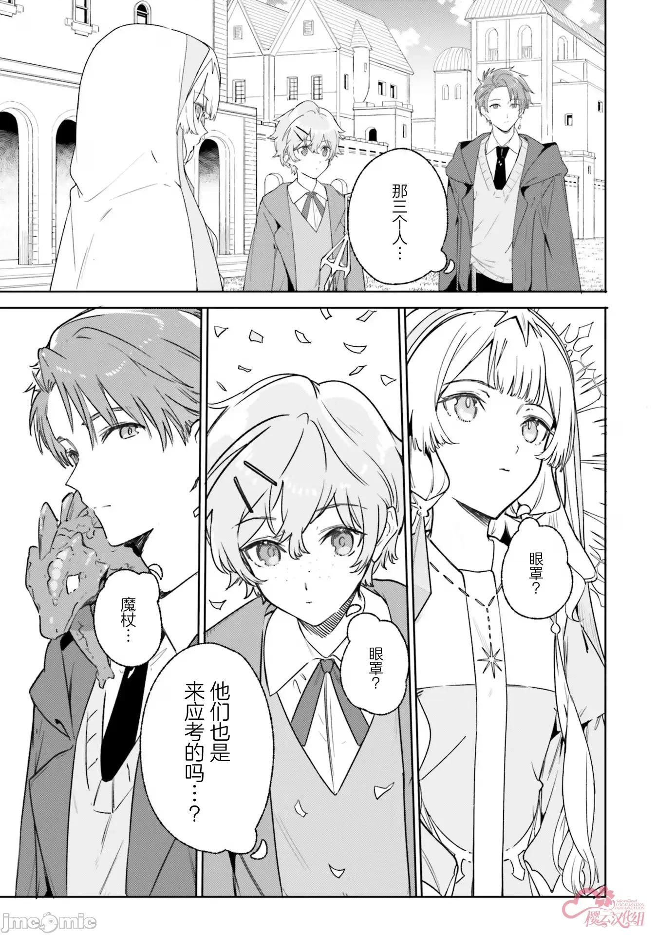 魔術師庫農看得見 魔術師庫農看得見 15 第15页