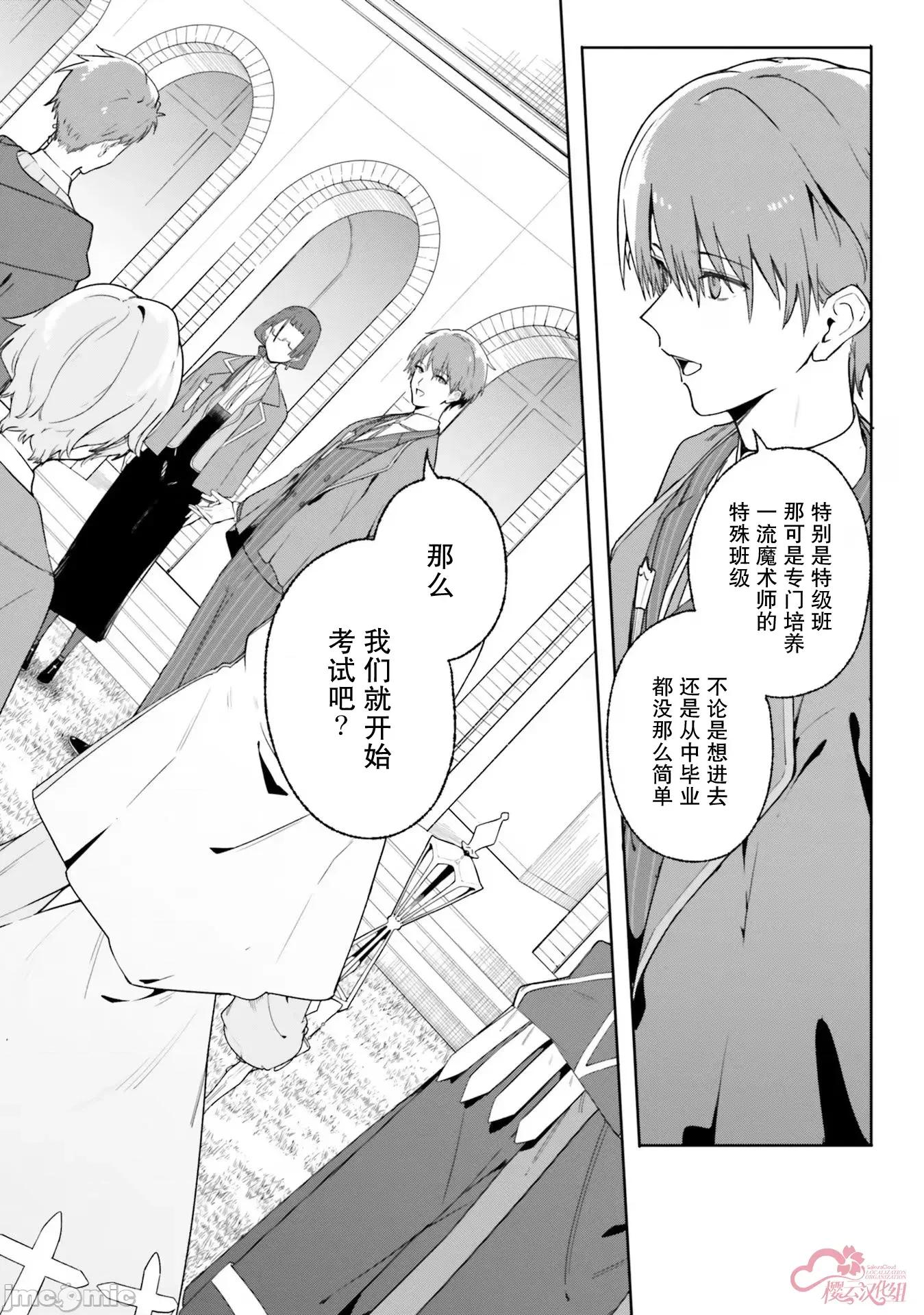 魔術師庫農看得見 魔術師庫農看得見 15 第25页