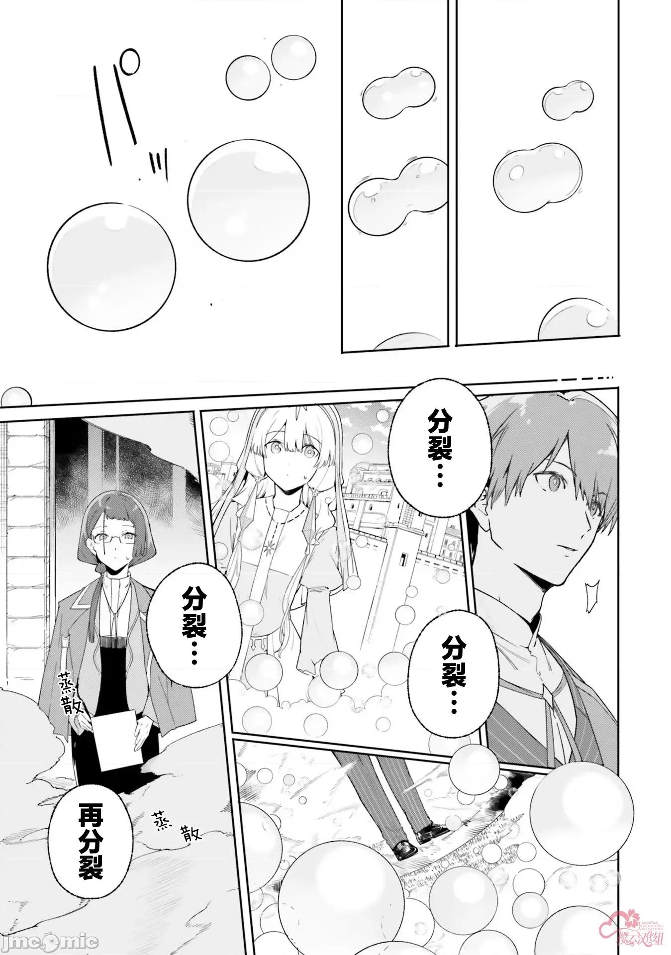 魔術師庫農看得見 魔術師庫農看得見 16 第25页
