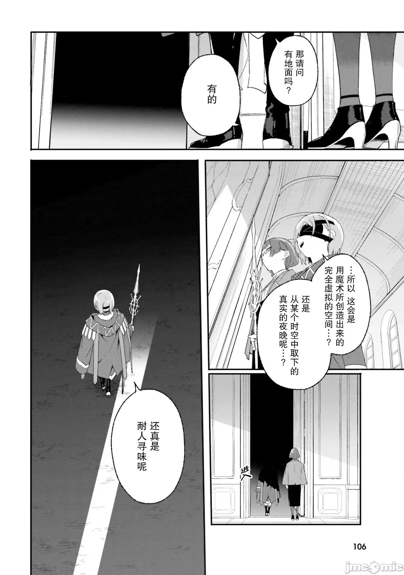 魔術師庫農看得見 魔術師庫農看得見 17 第14页
