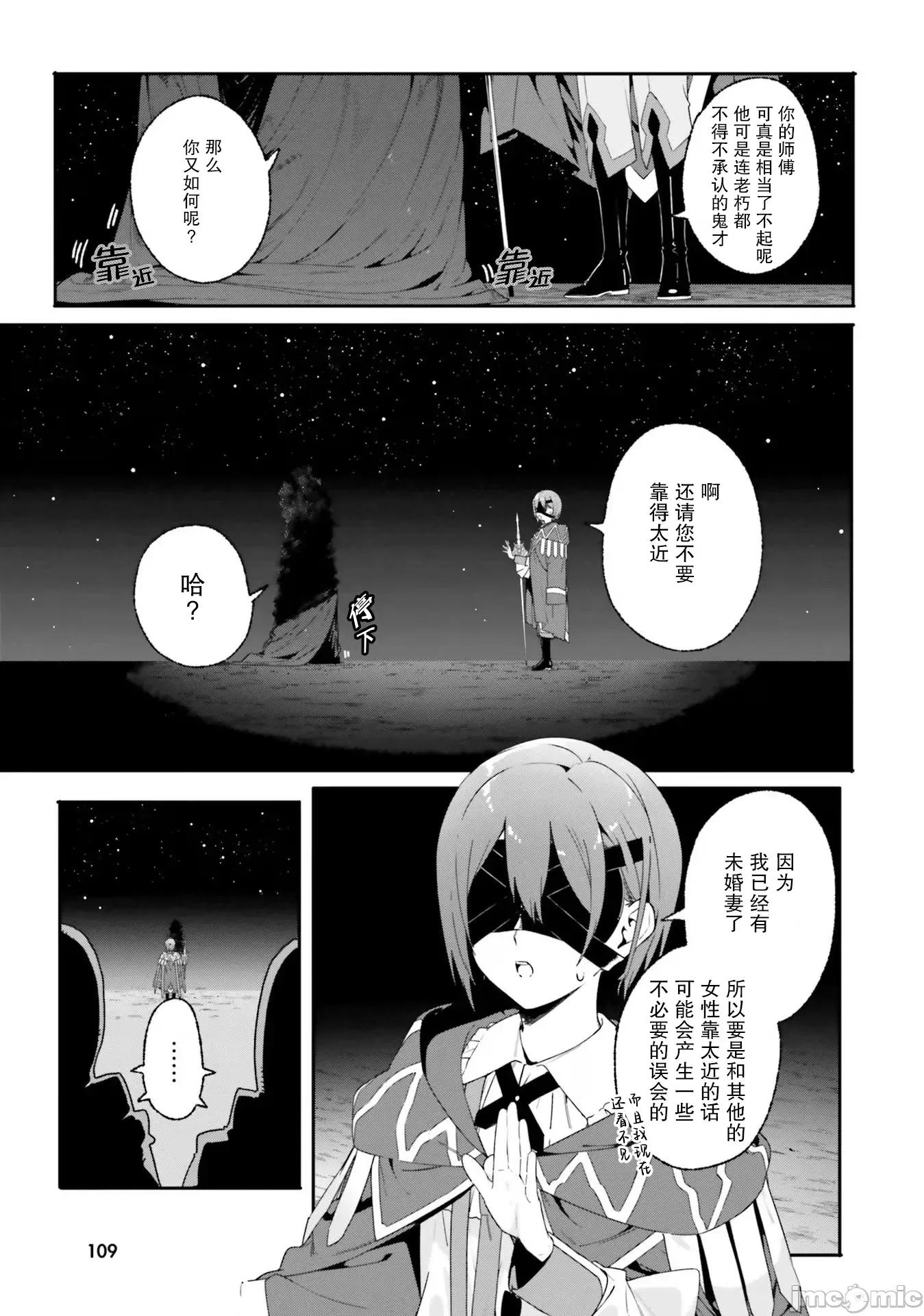 魔術師庫農看得見 魔術師庫農看得見 17 第17页