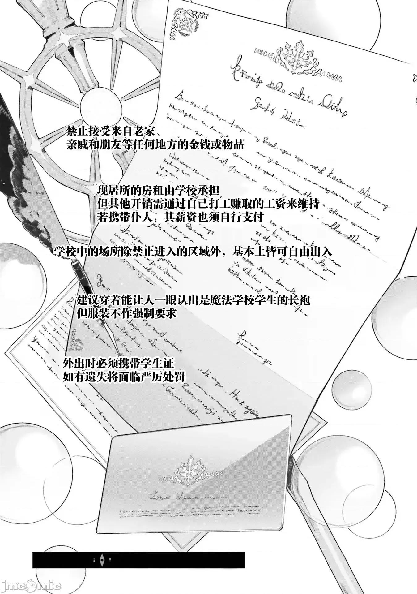 魔術師庫農看得見 魔術師庫農看得見 19 第1页