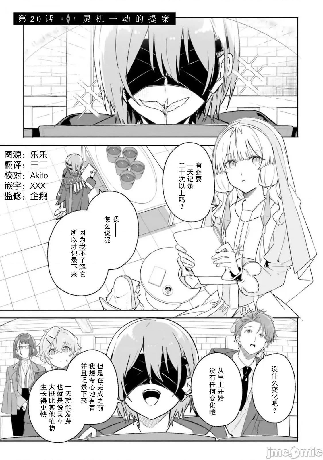 魔術師庫農看得見 魔術師庫農看得見 20 第1页