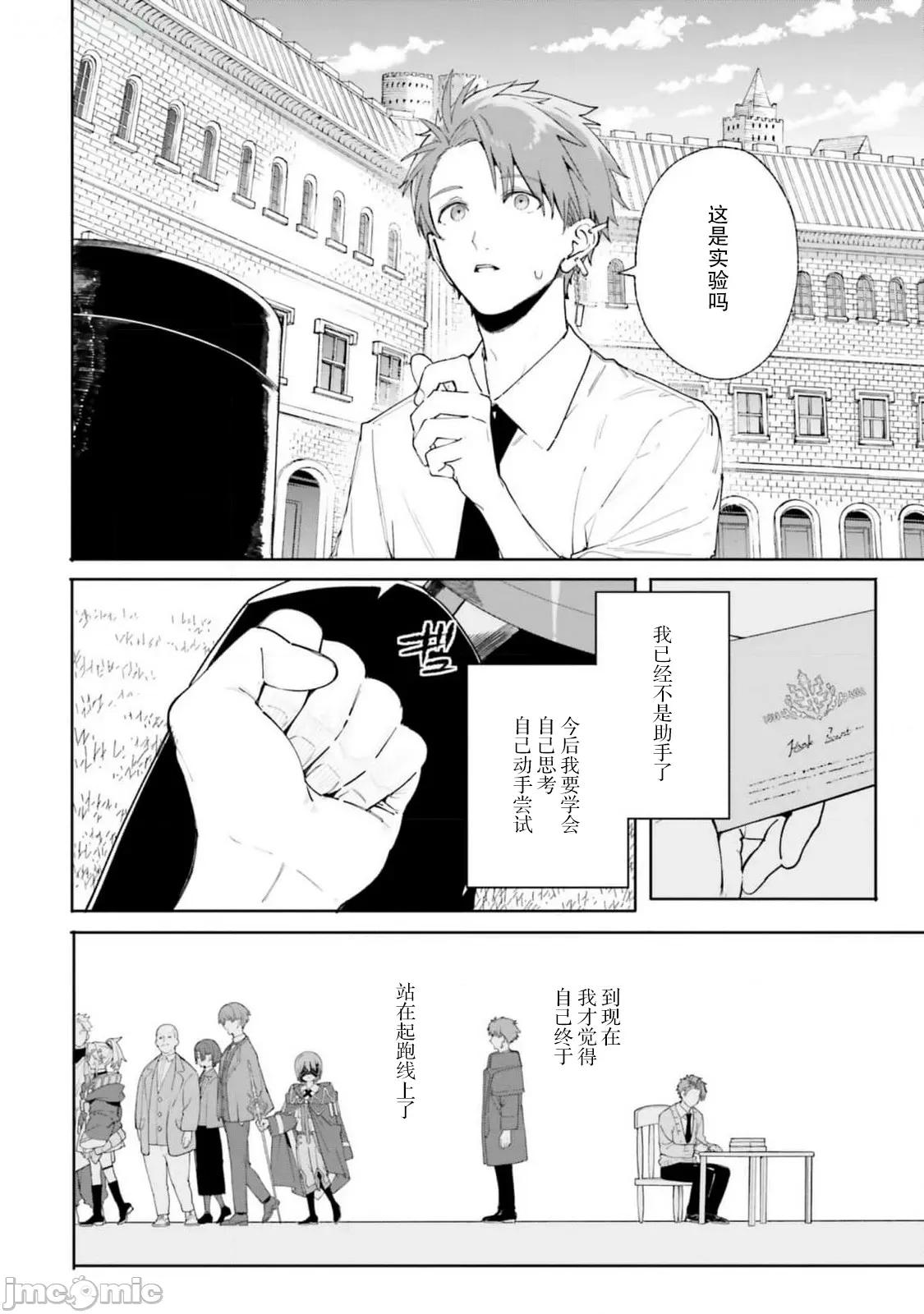 魔術師庫農看得見 魔術師庫農看得見 21 第14页