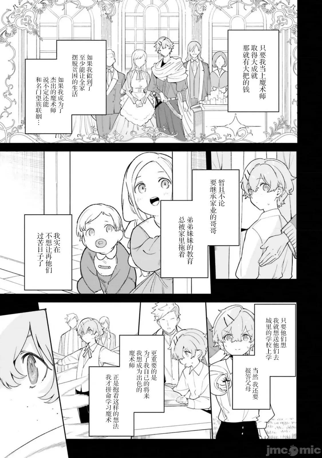 魔術師庫農看得見 魔術師庫農看得見 21 第21页
