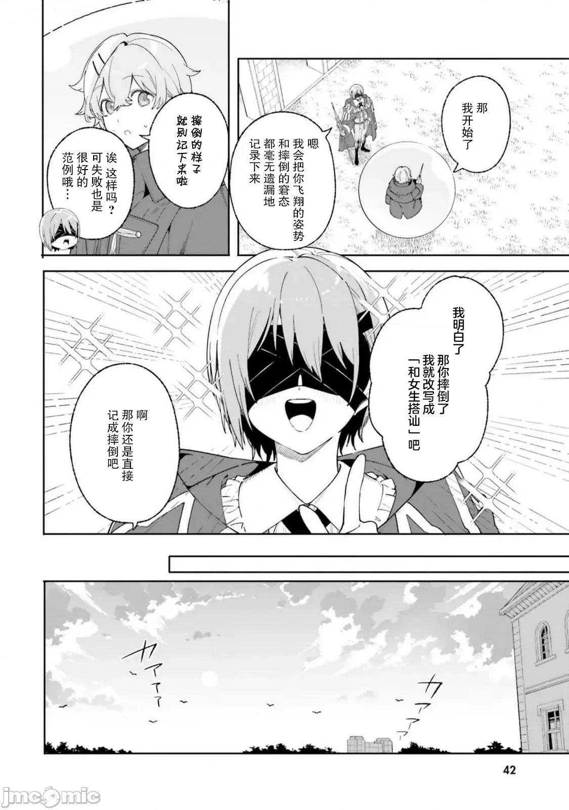 魔術師庫農看得見 魔術師庫農看得見 21 第24页