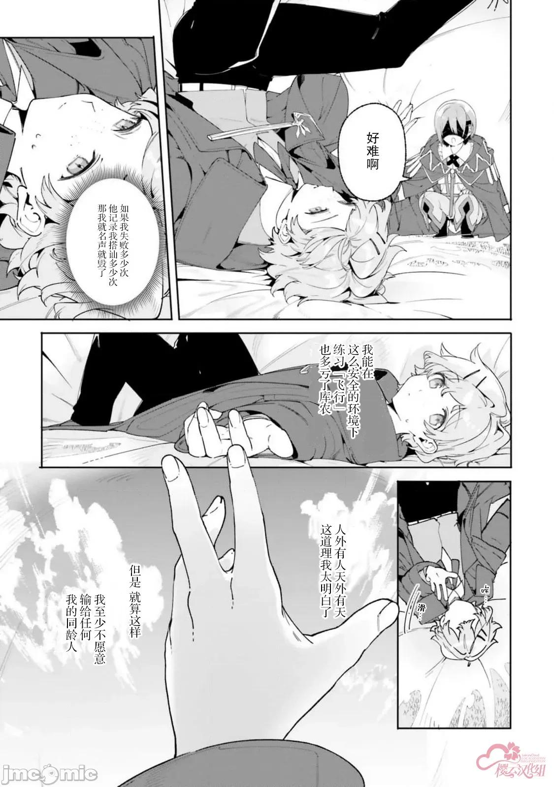 魔術師庫農看得見 魔術師庫農看得見 21 第25页