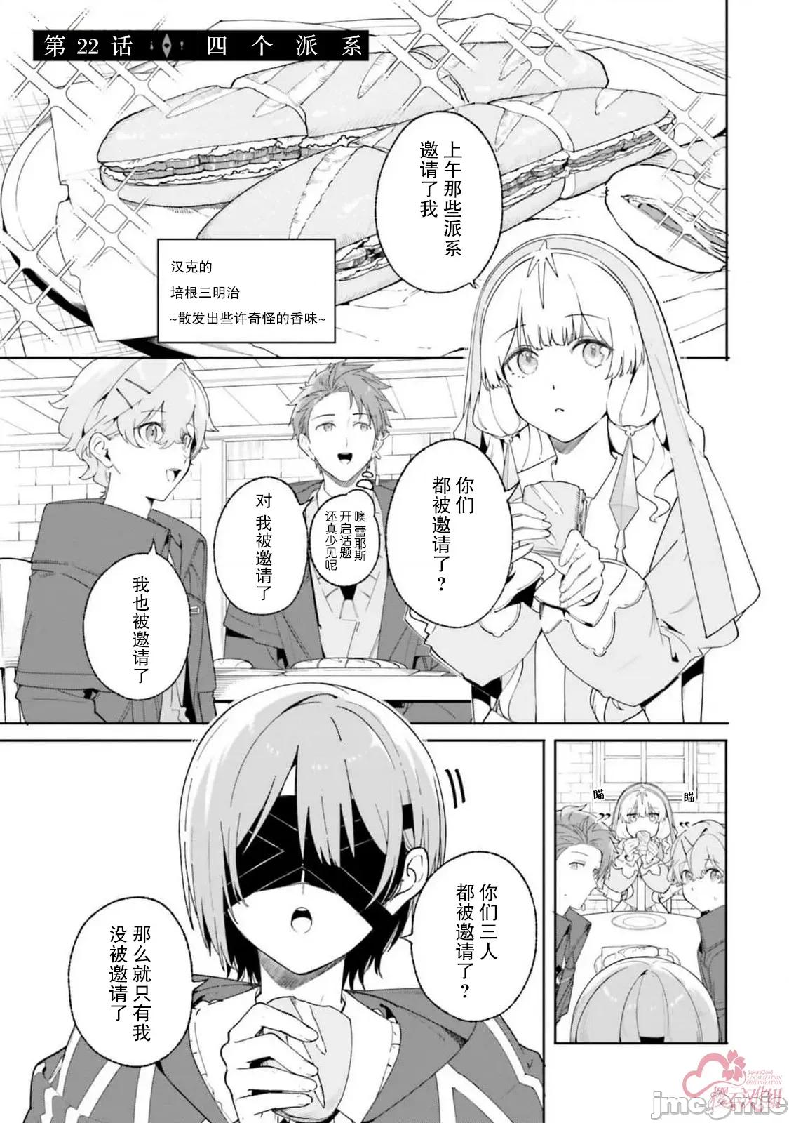 魔術師庫農看得見 魔術師庫農看得見 22 第1页