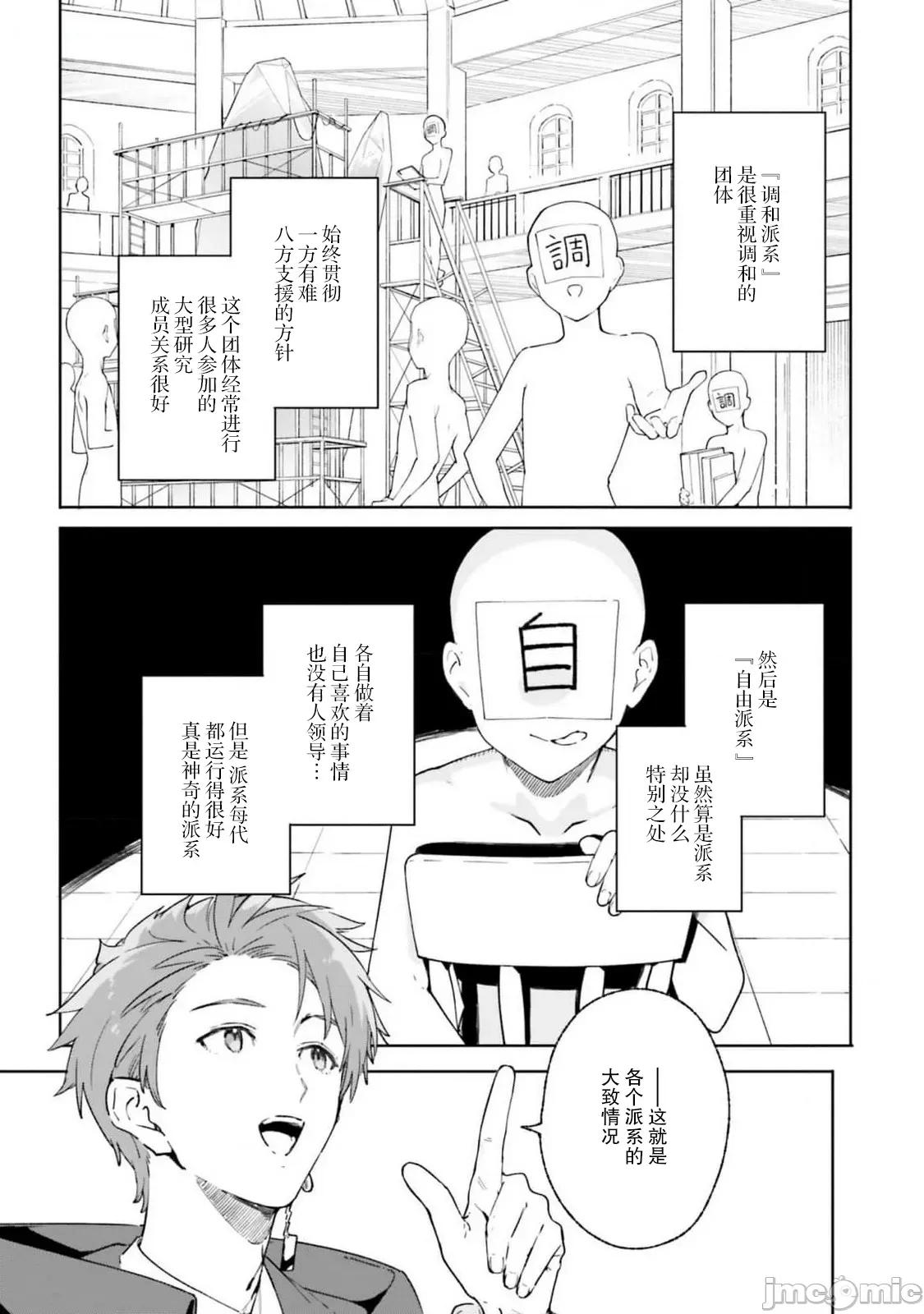 魔術師庫農看得見 魔術師庫農看得見 22 第7页