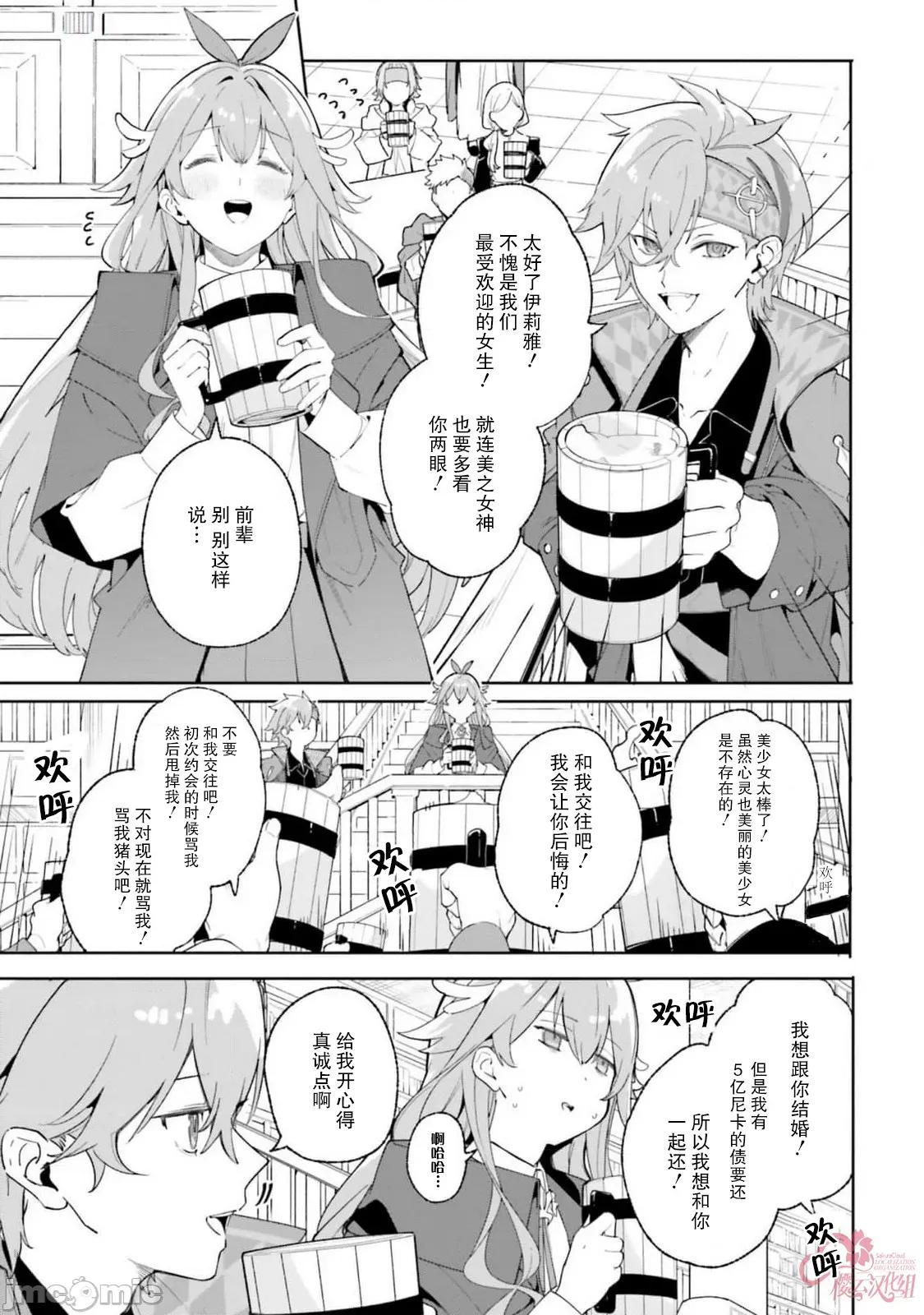 魔術師庫農看得見 魔術師庫農看得見 22 第15页
