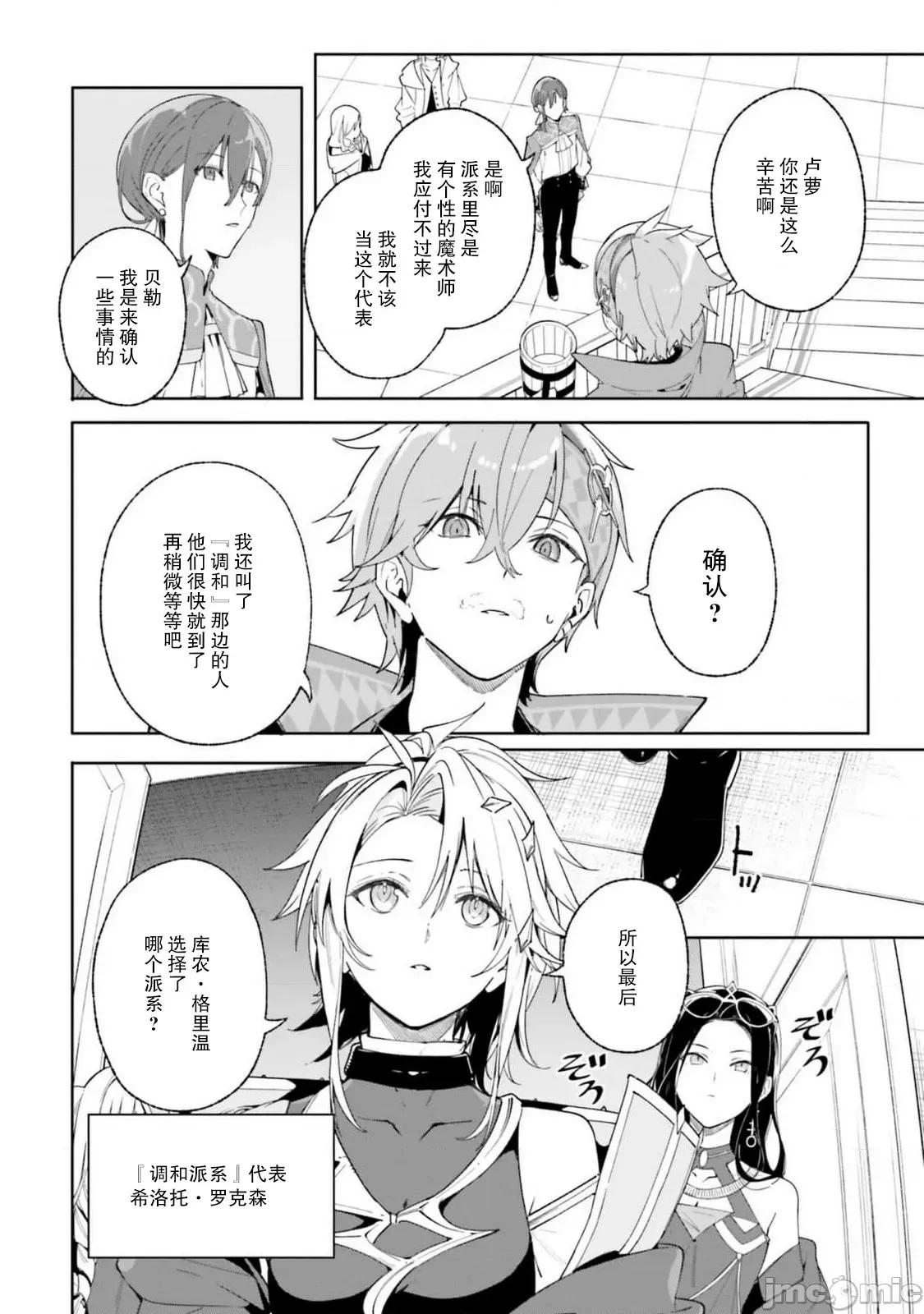 魔術師庫農看得見 魔術師庫農看得見 22 第22页