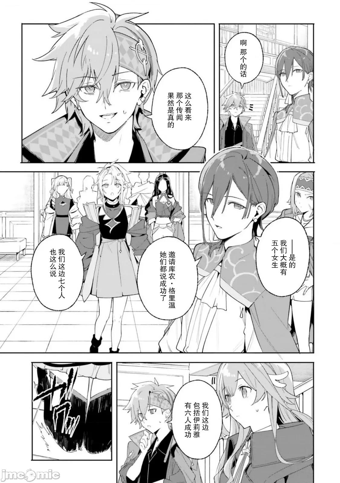 魔術師庫農看得見 魔術師庫農看得見 22 第23页