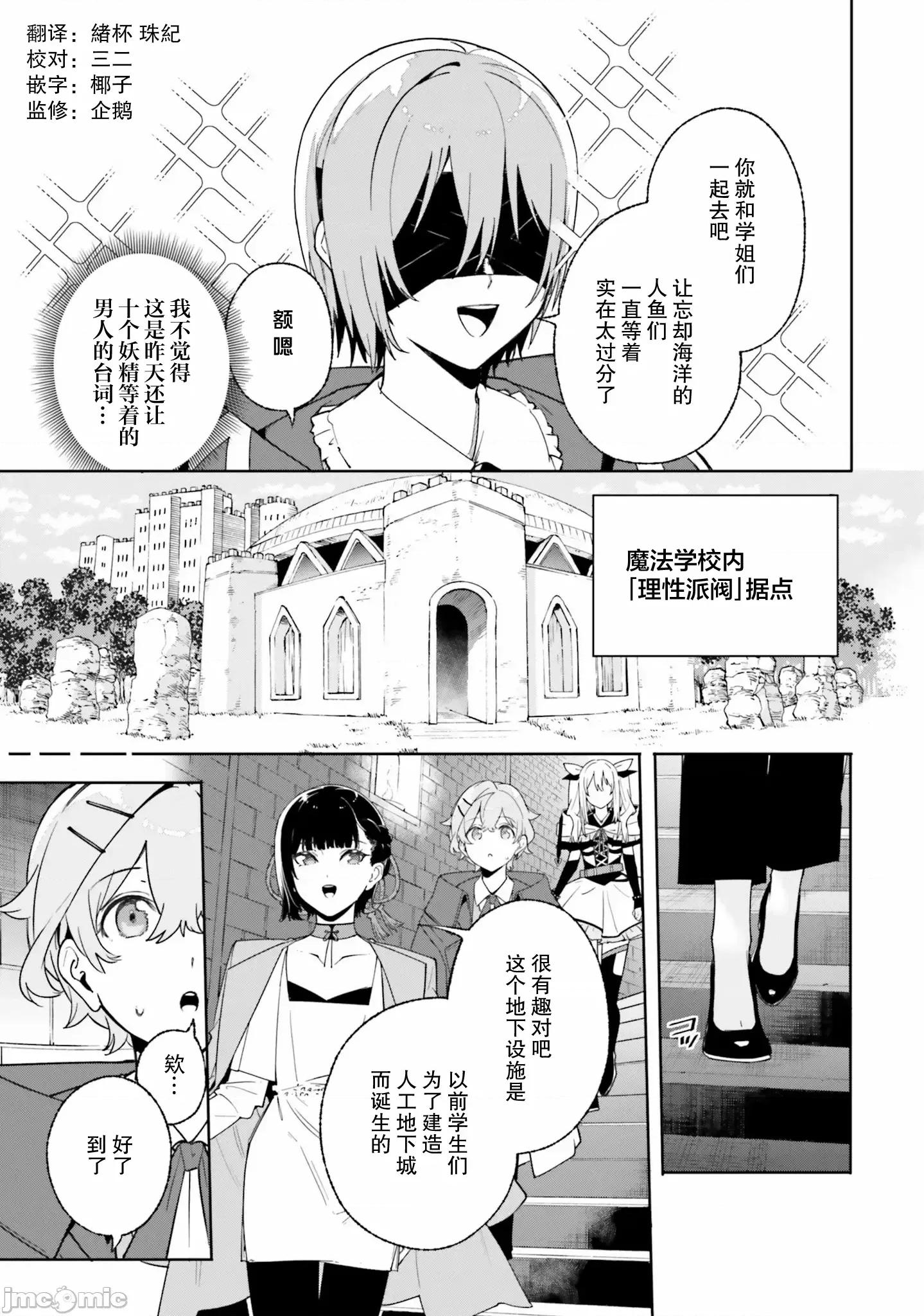 魔術師庫農看得見 魔術師庫農看得見 24 第11页
