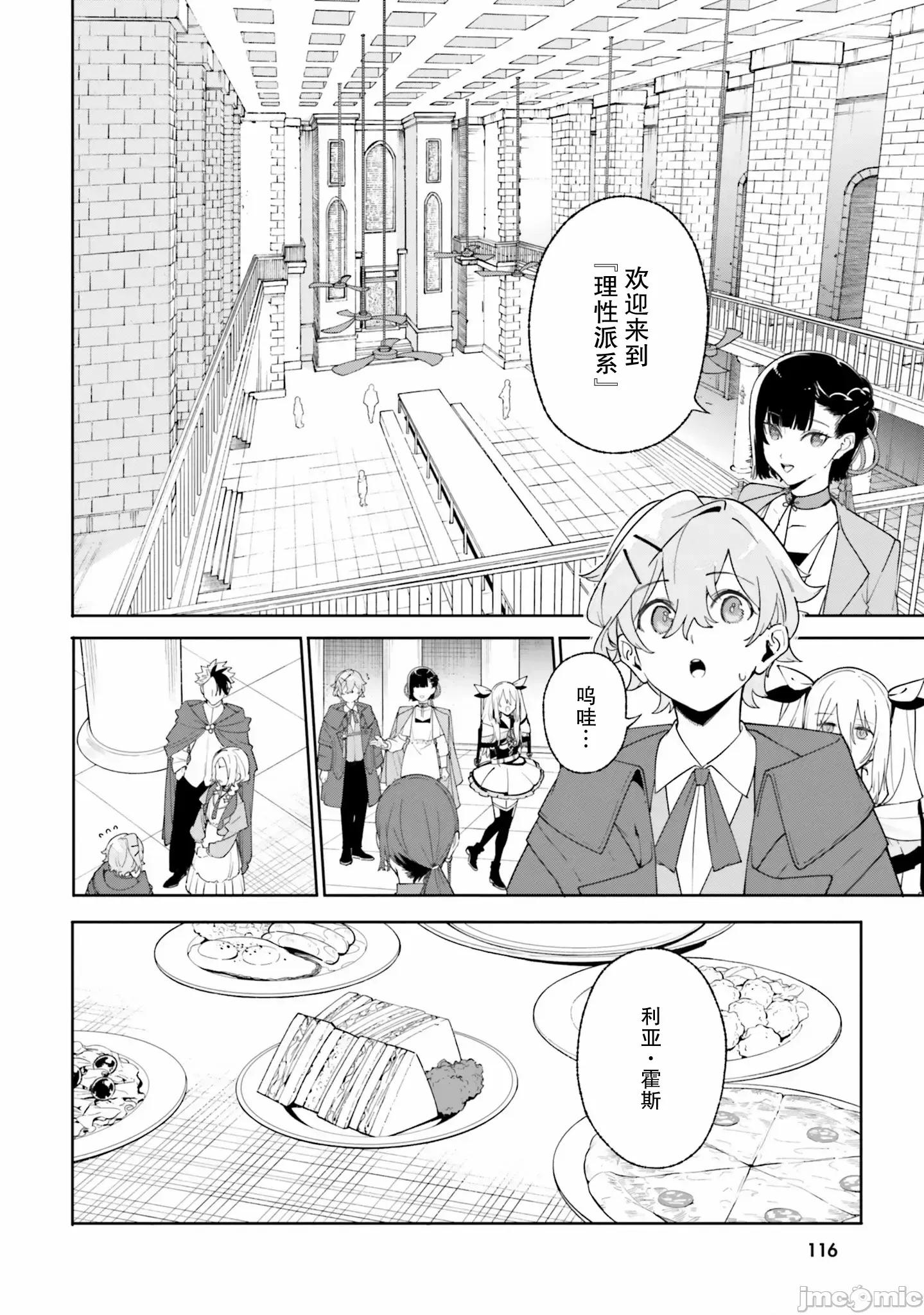 魔術師庫農看得見 魔術師庫農看得見 24 第12页