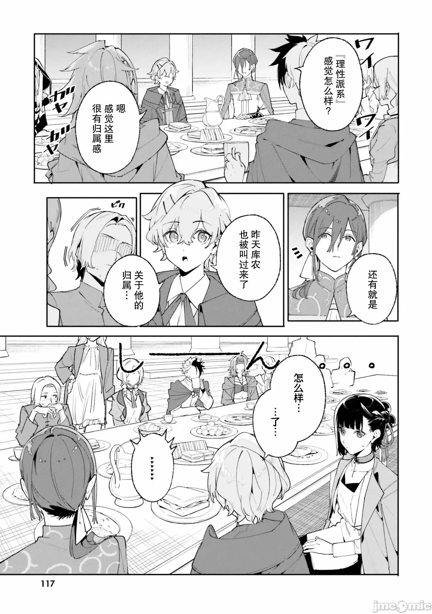 魔術師庫農看得見 魔術師庫農看得見 24 第13页