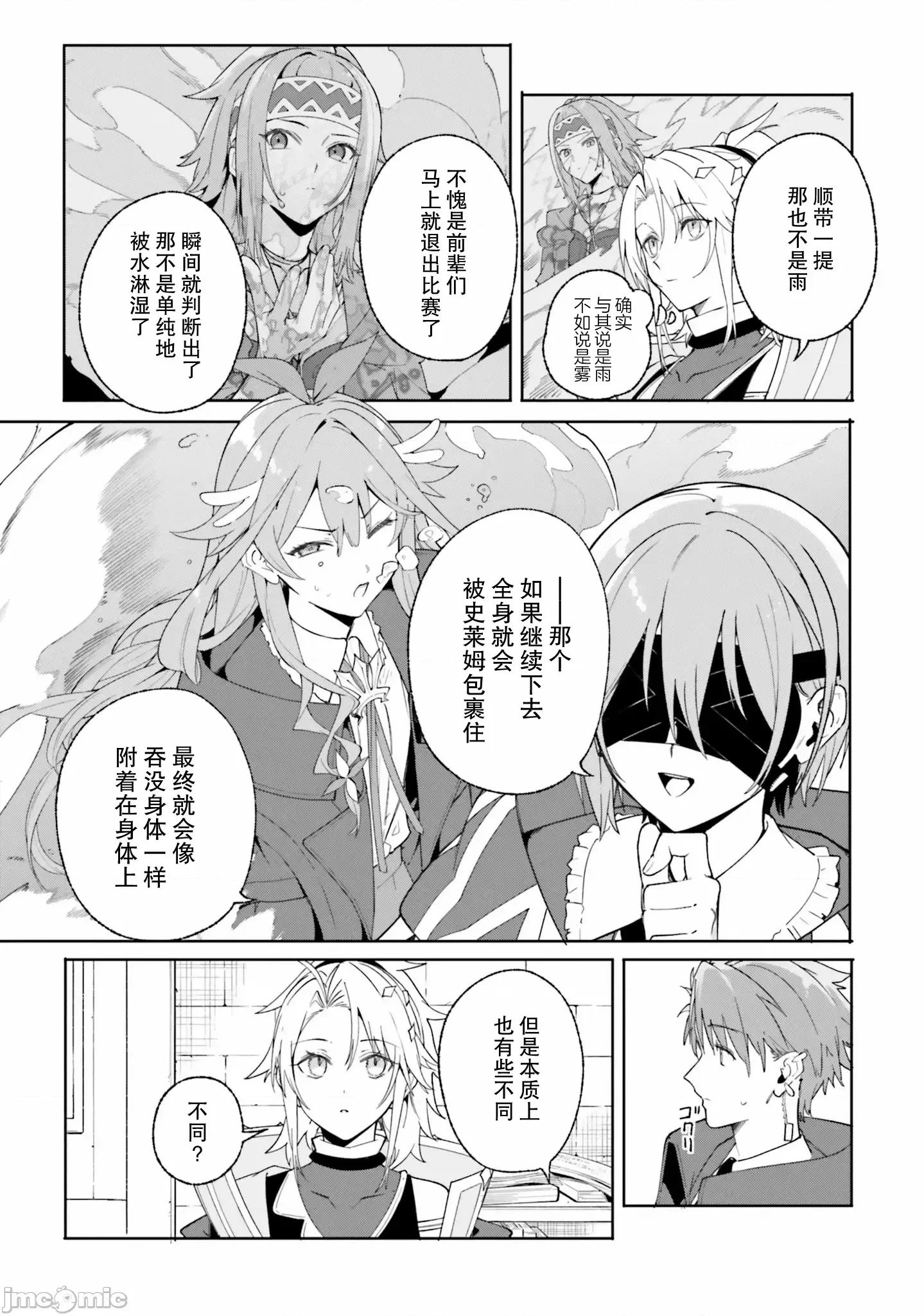 魔術師庫農看得見 魔術師庫農看得見 24 第25页