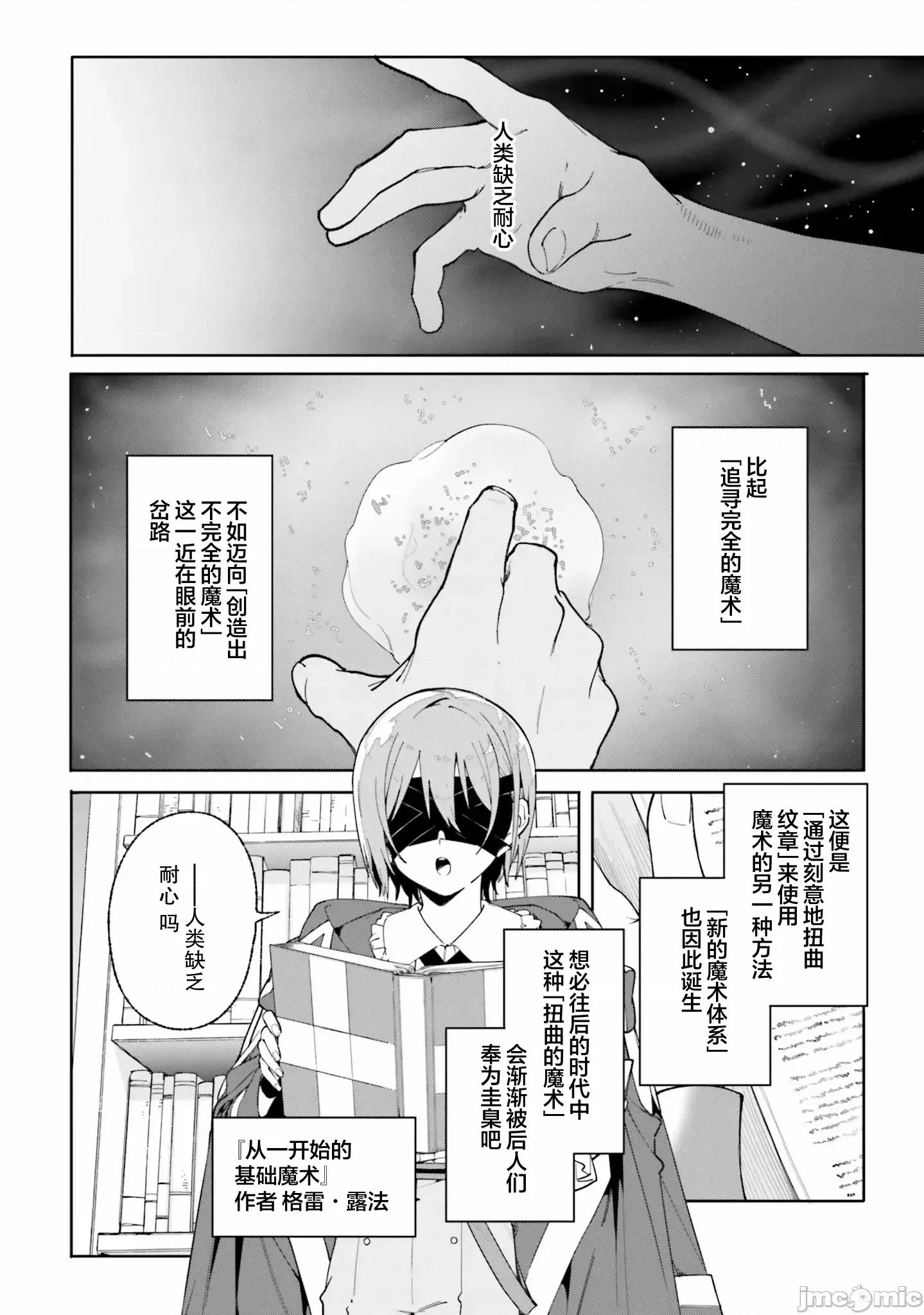 魔術師庫農看得見 魔術師庫農看得見 25 第2页