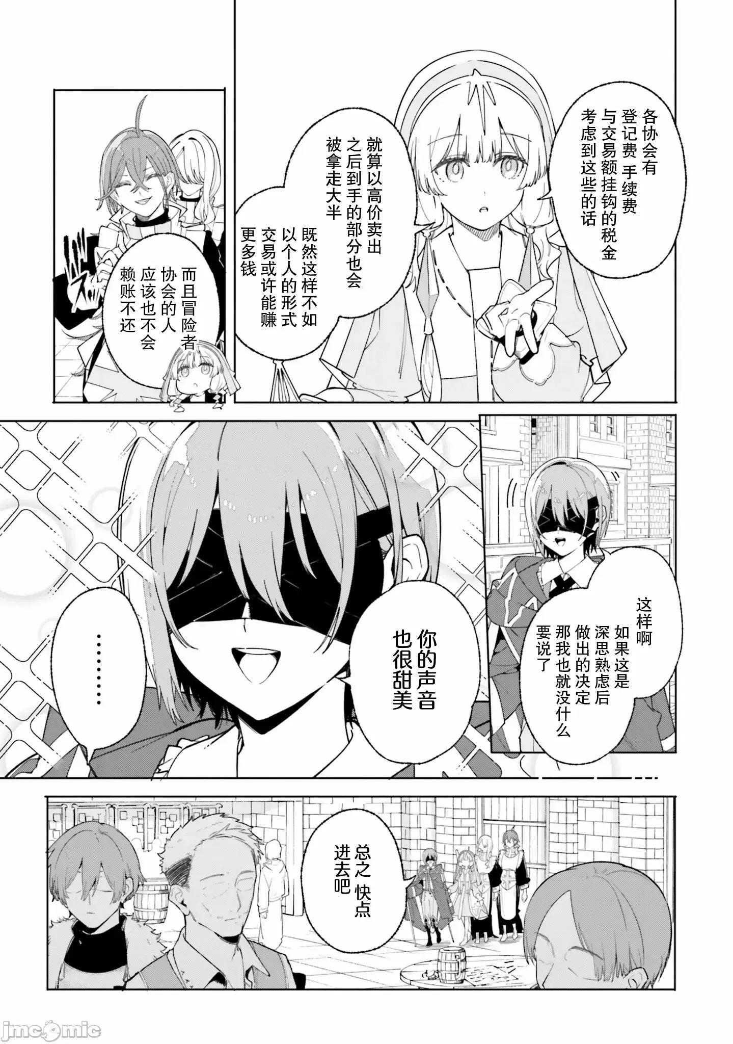 魔術師庫農看得見 魔術師庫農看得見 25 第17页