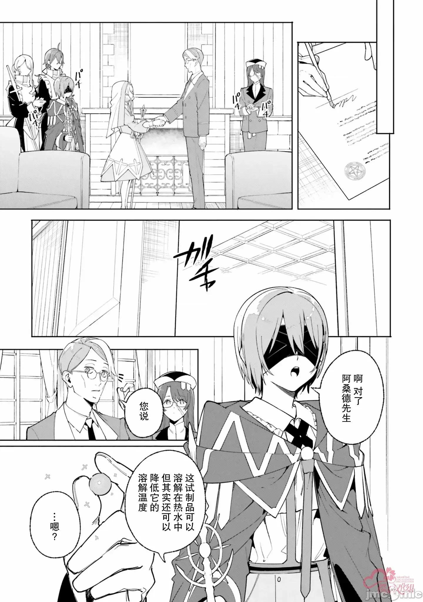 魔術師庫農看得見 魔術師庫農看得見 25 第25页