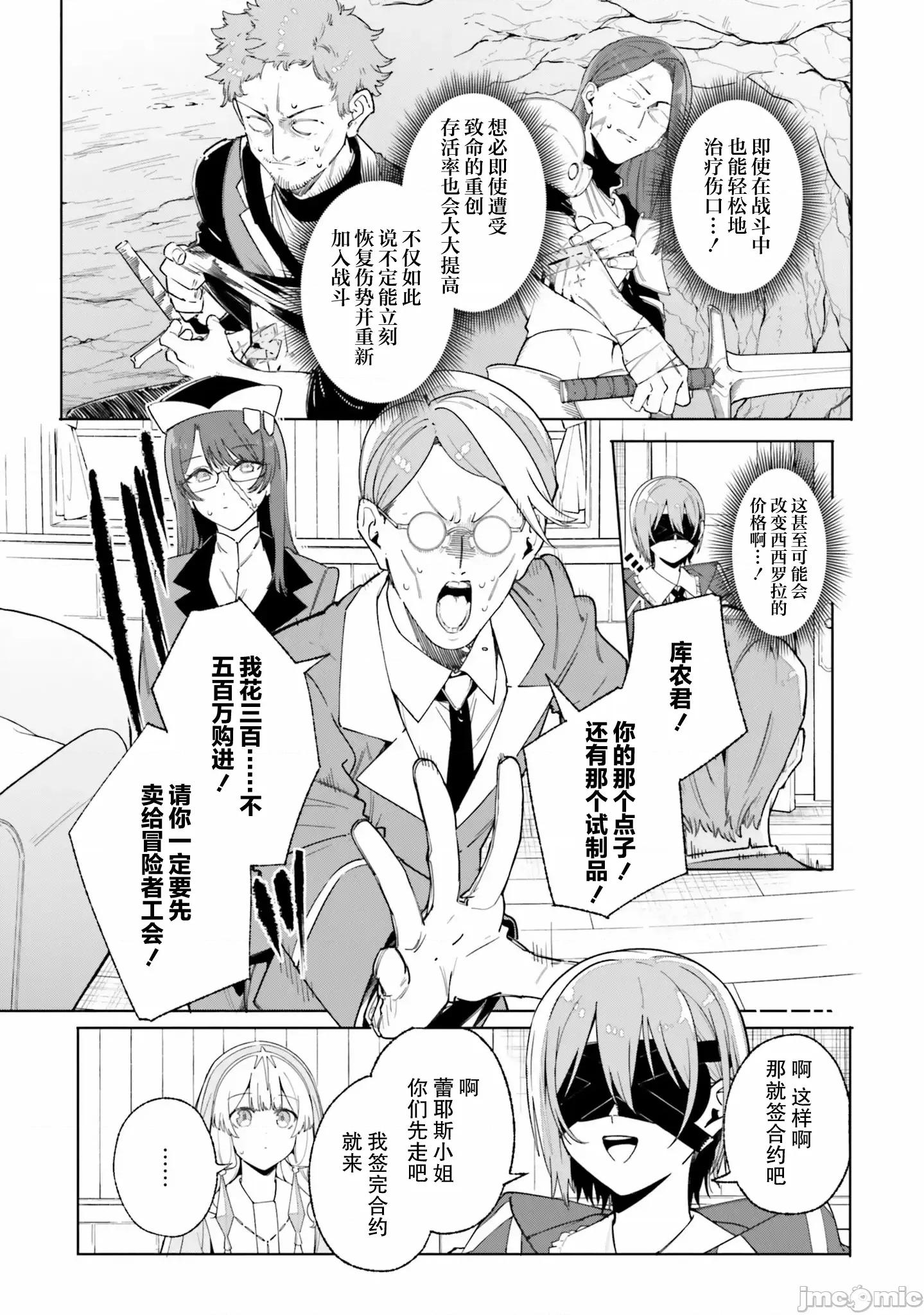 魔術師庫農看得見 魔術師庫農看得見 25 第27页