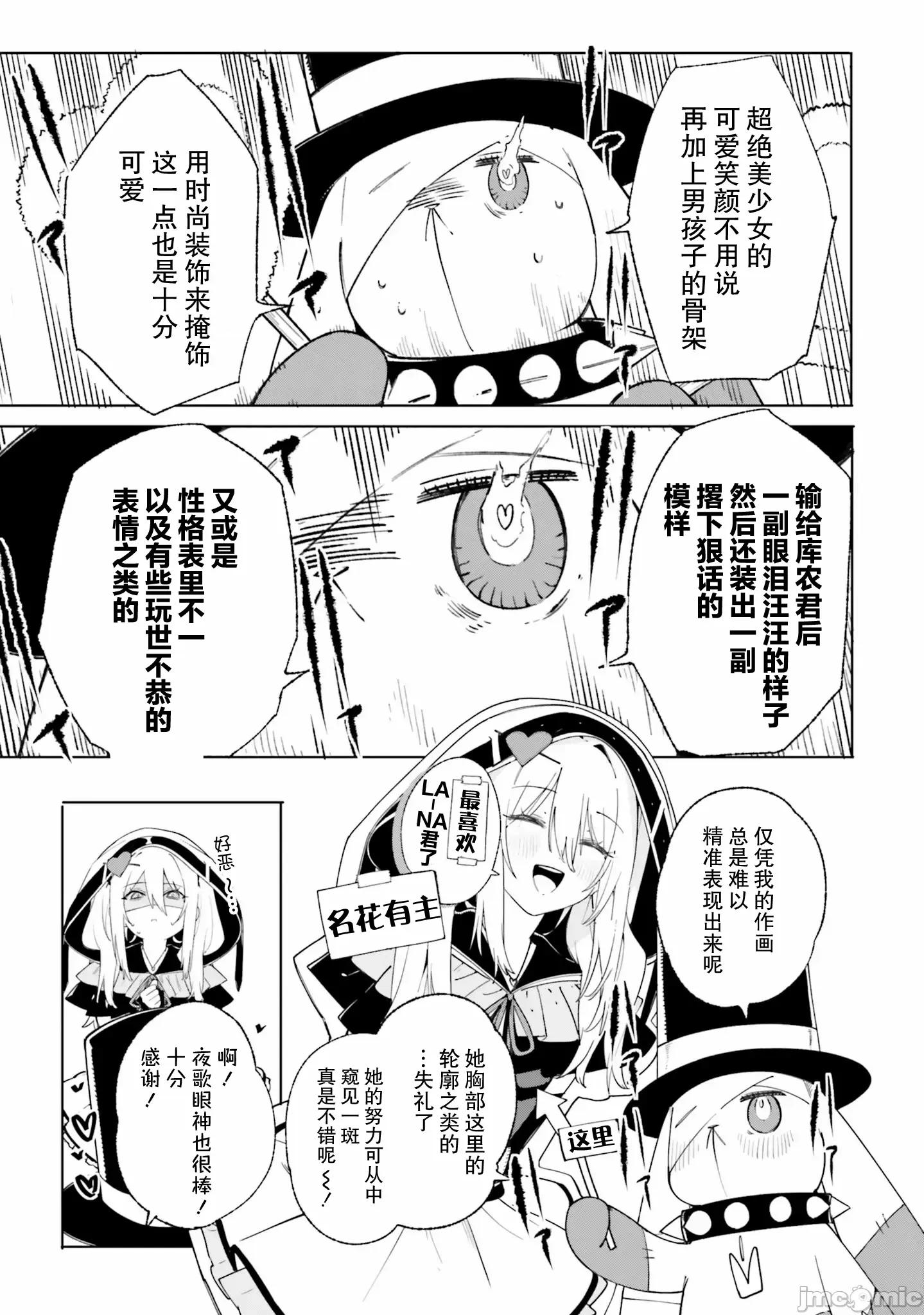 魔術師庫農看得見 魔術師庫農看得見 25 第37页