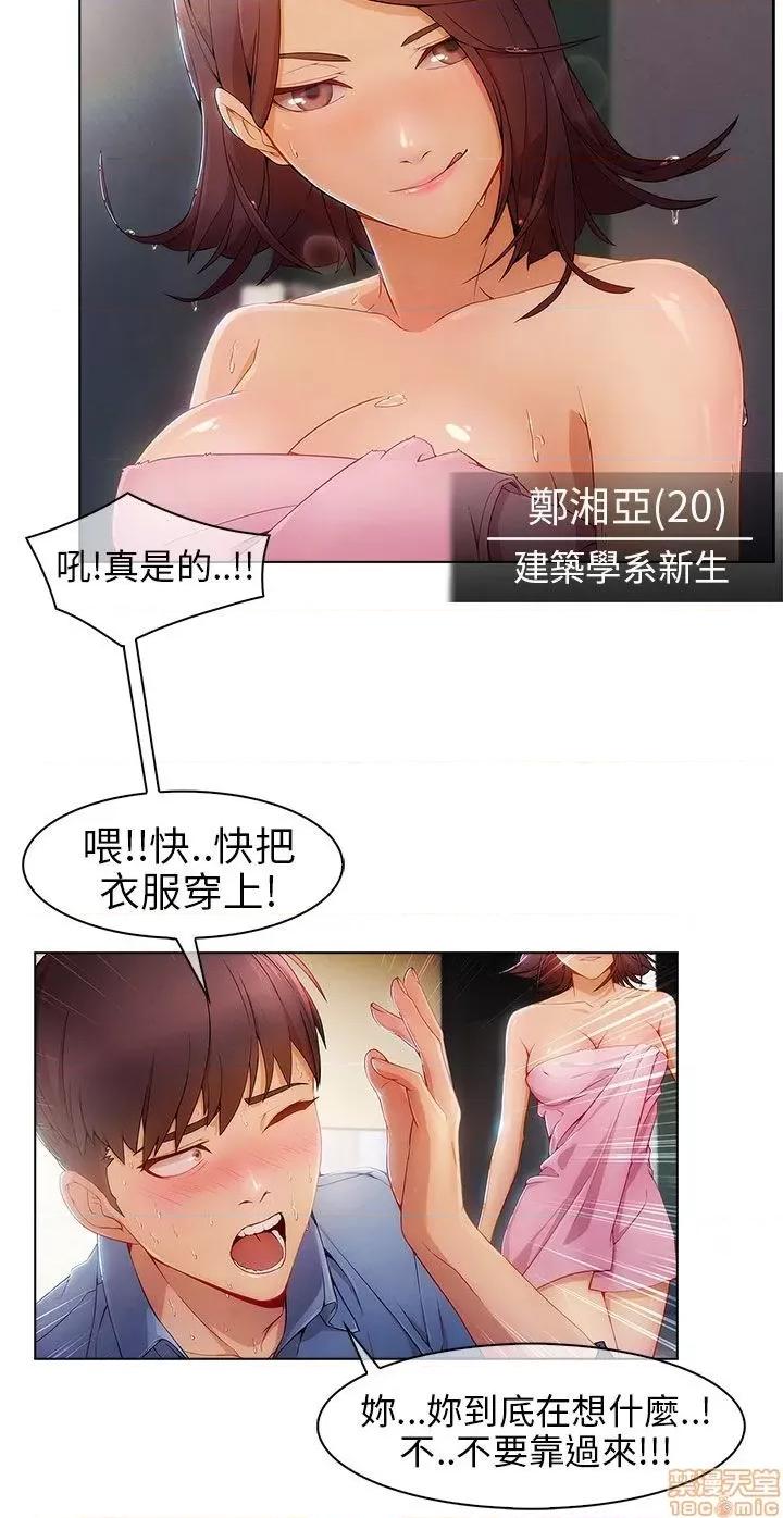 湘亚：积极追求攻势 湘亚：积极追求攻势 第10页