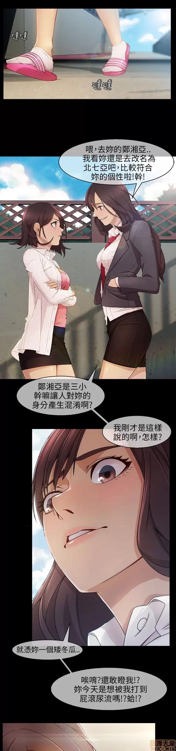 湘亚：积极追求攻势 湘亚：积极追求攻势 第141页