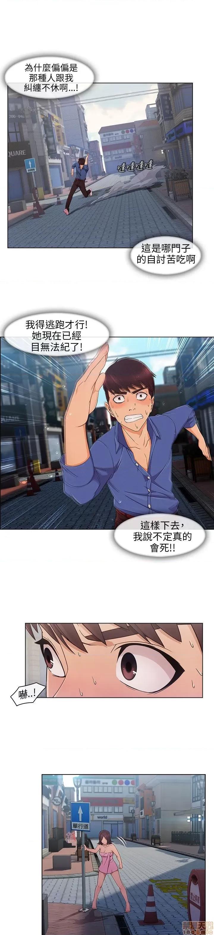 湘亚：积极追求攻势 湘亚：积极追求攻势 第200页