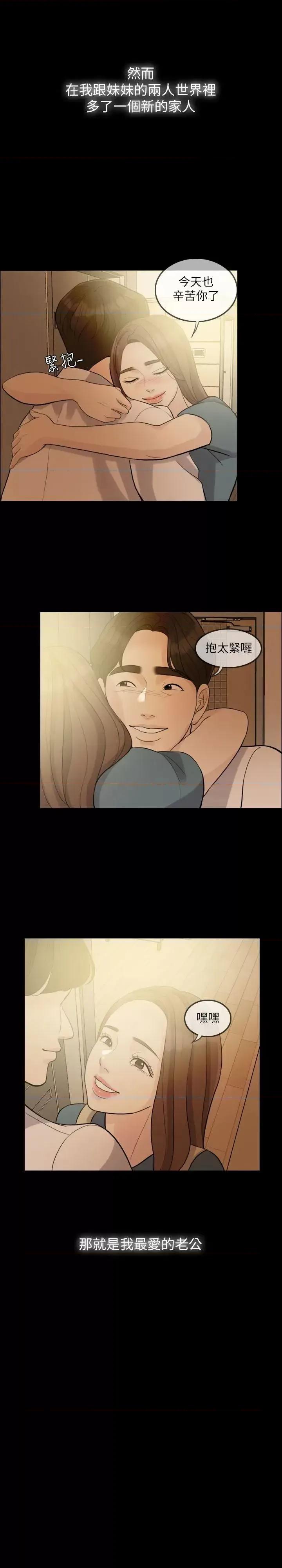 失控的爱 失控的爱 第4页