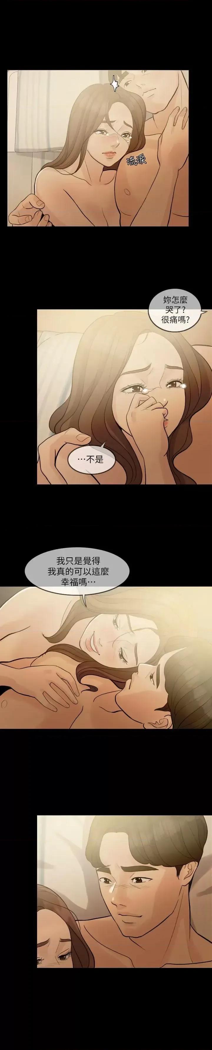 失控的爱 失控的爱 第14页