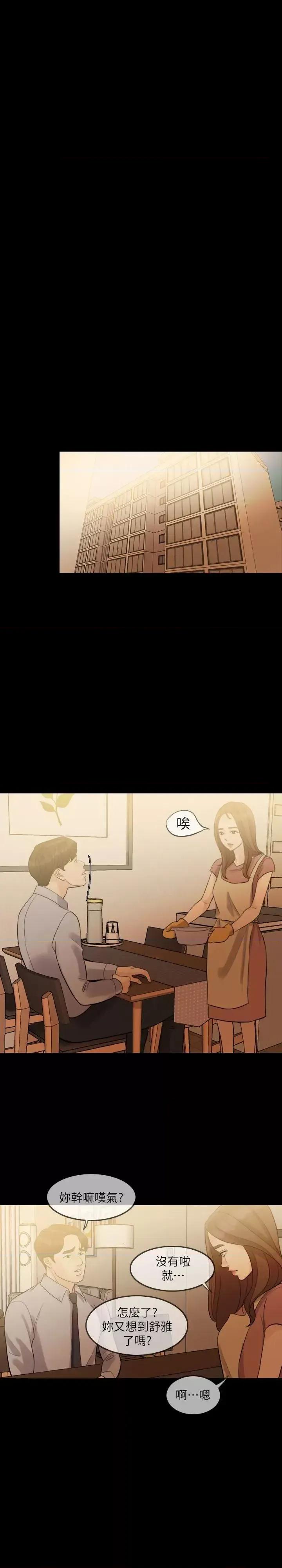失控的爱 失控的爱 第29页