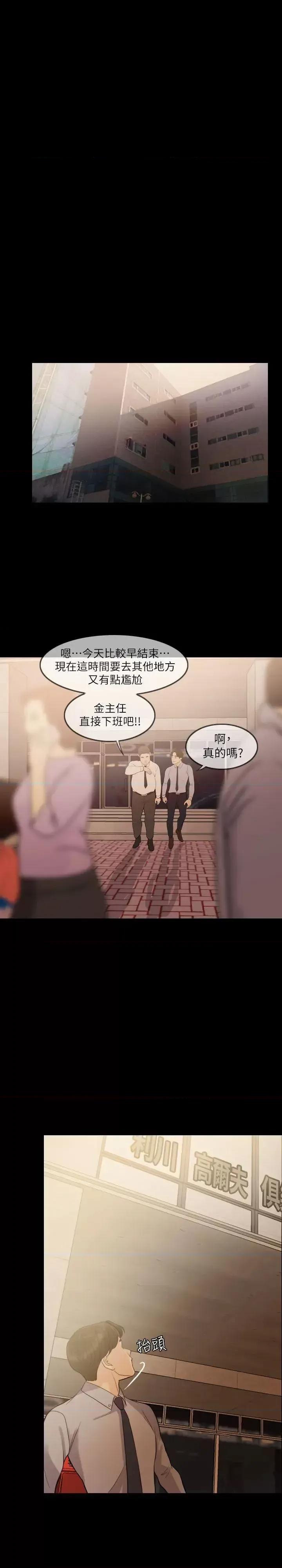 失控的爱 失控的爱 第31页